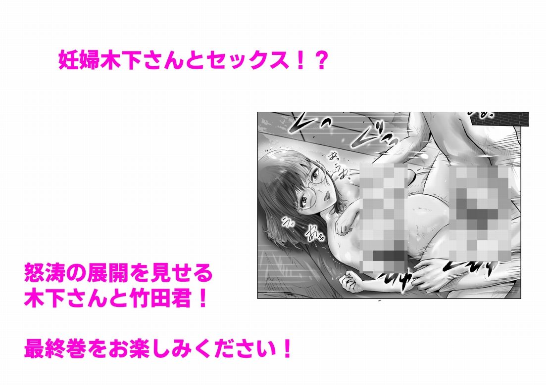木下さんと竹田君（8）