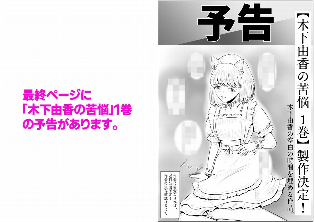 木下さんと竹田君（8）