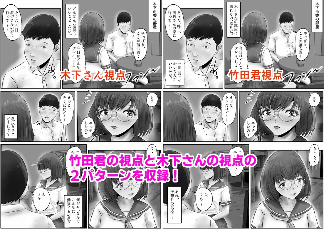 木下さんと竹田君（8）