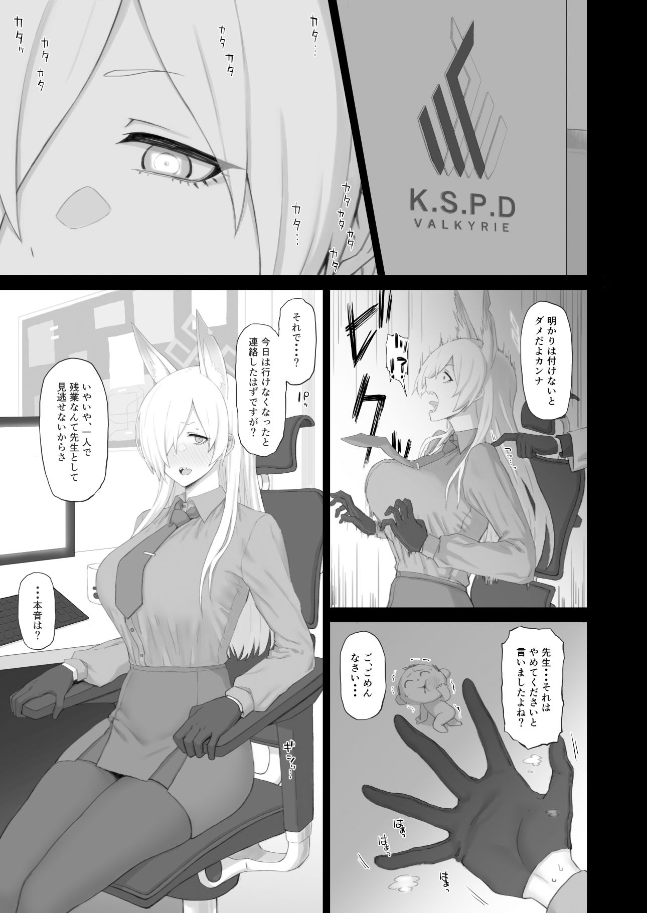 サンプル画像1:狂犬のきもち(ごむはち) [d_322959]