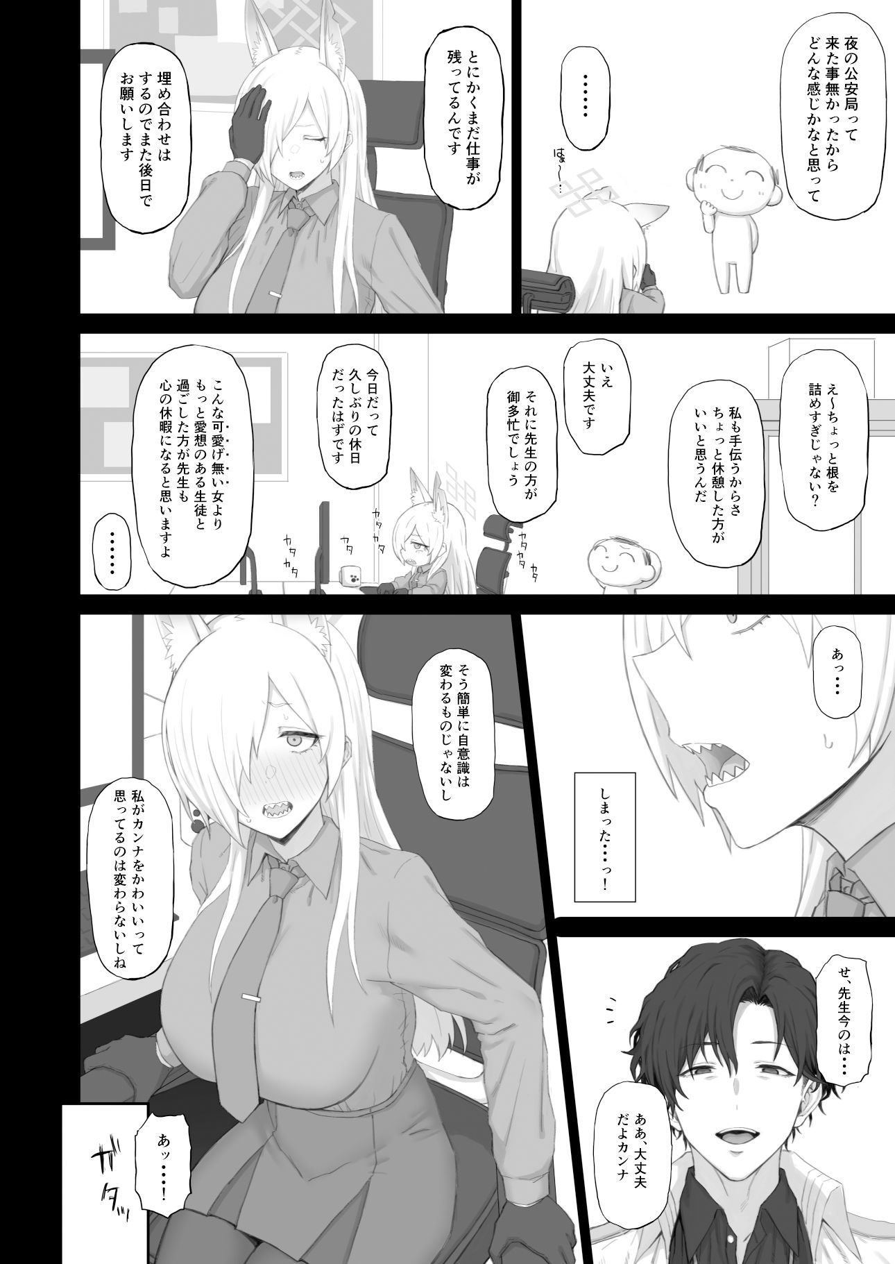 サンプル画像2:狂犬のきもち(ごむはち) [d_322959]