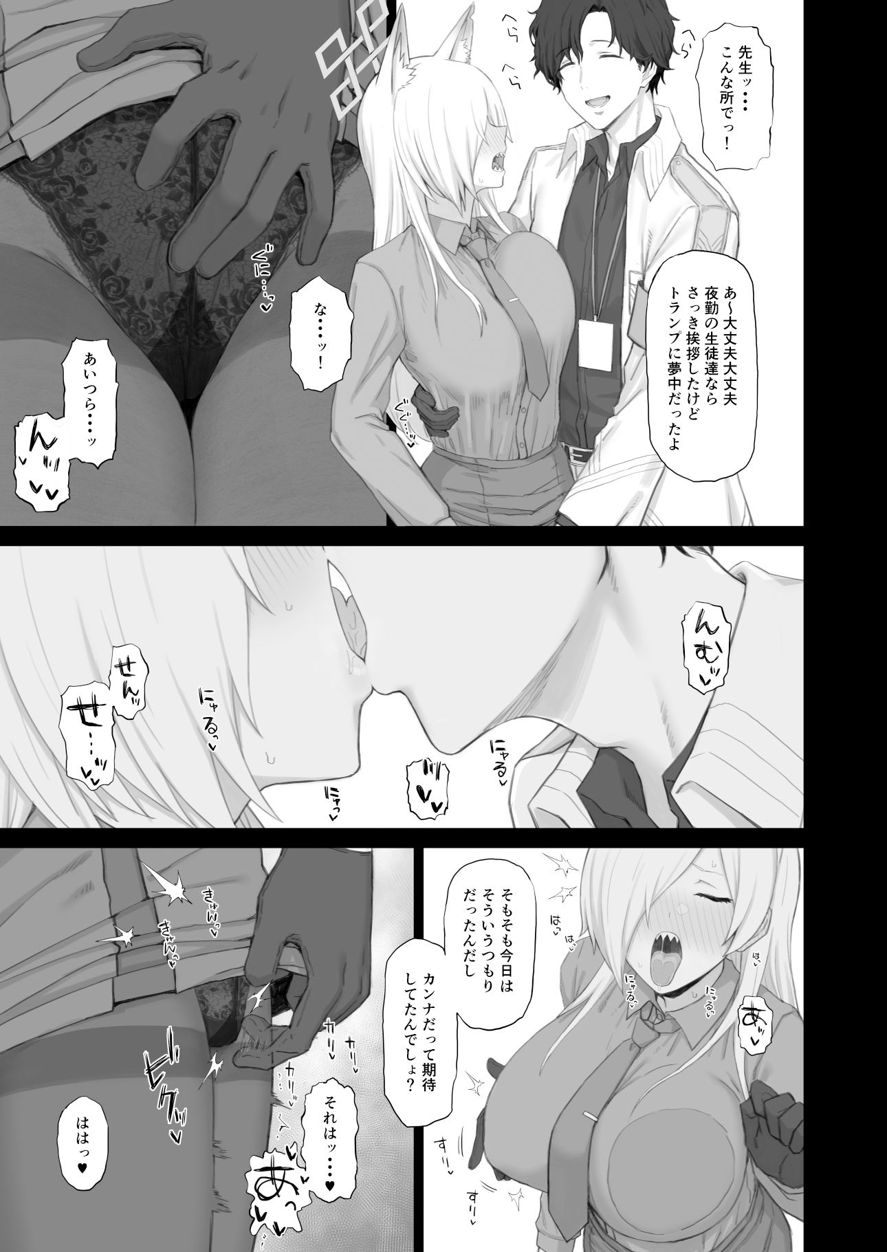 サンプル画像3:狂犬のきもち(ごむはち) [d_322959]