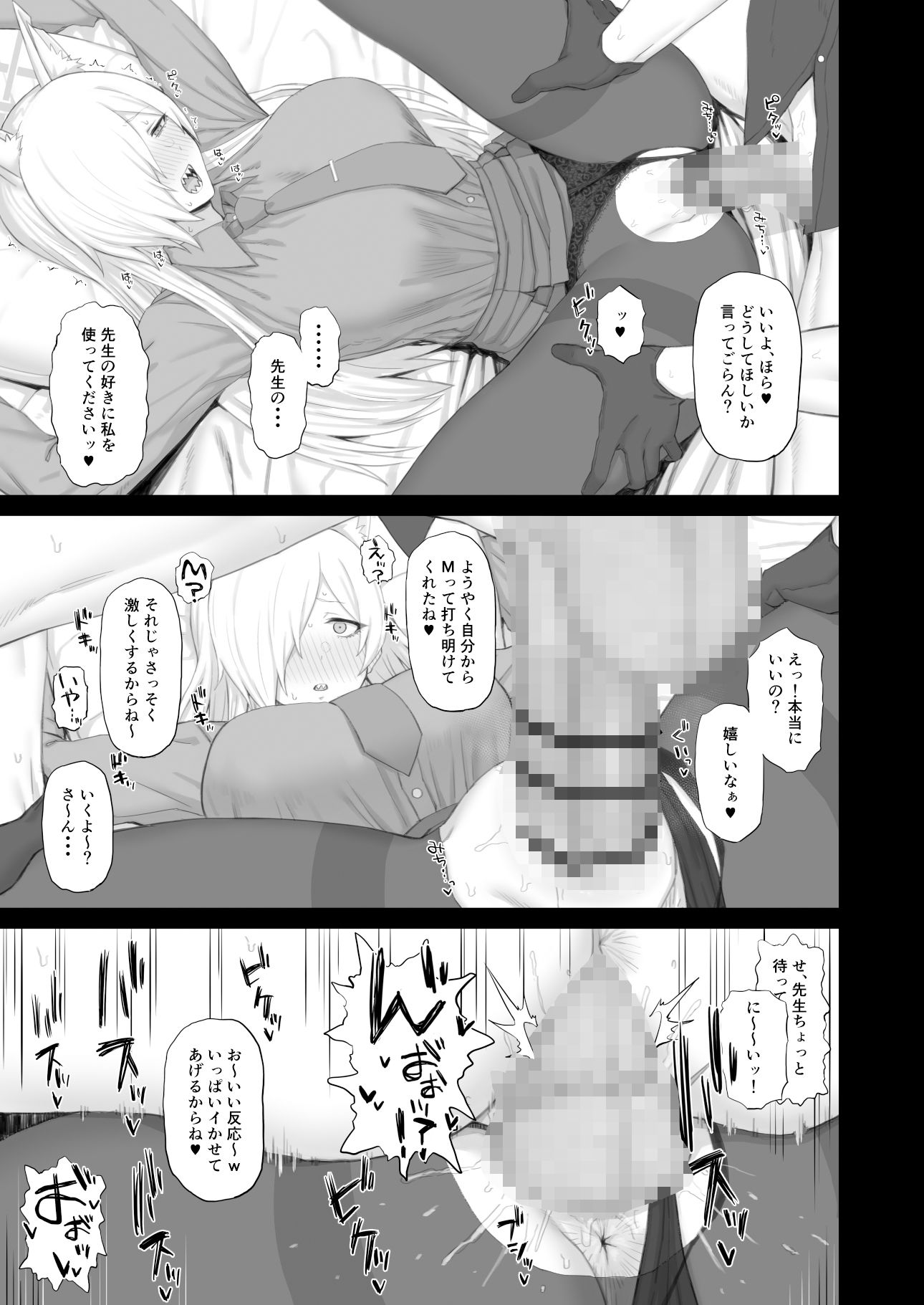 サンプル画像5:狂犬のきもち(ごむはち) [d_322959]