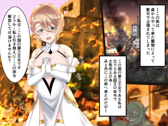 サンプル画像2:王女改め魔物の花嫁になりました(みぞれ庵) [d_322987]