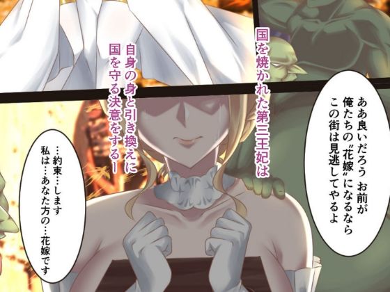 サンプル画像3:王女改め魔物の花嫁になりました(みぞれ庵) [d_322987]