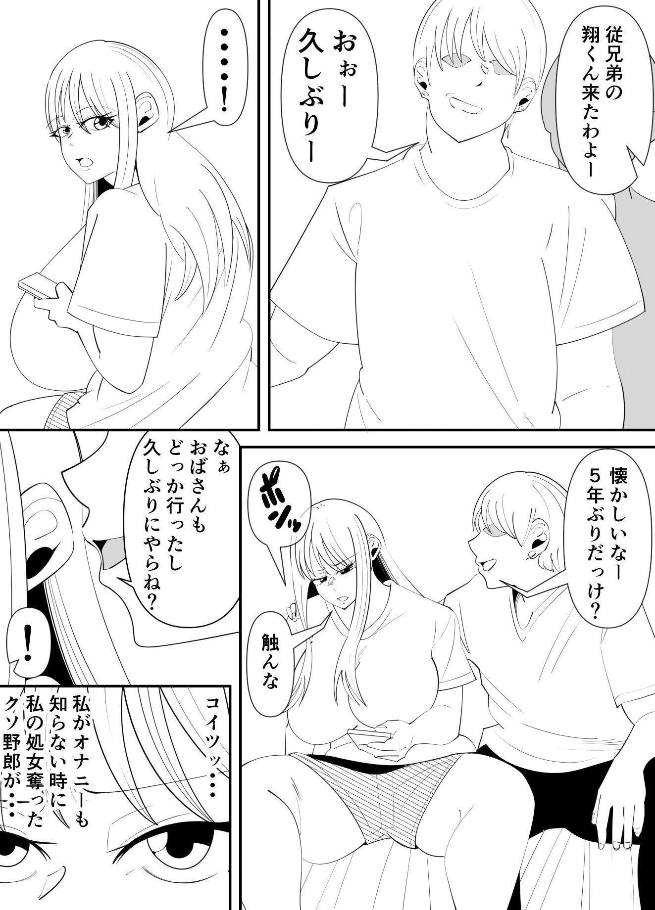 サンプル画像5:隣の席の瀬川さんはヤンキー（R18）(サンガツ) [d_322995]