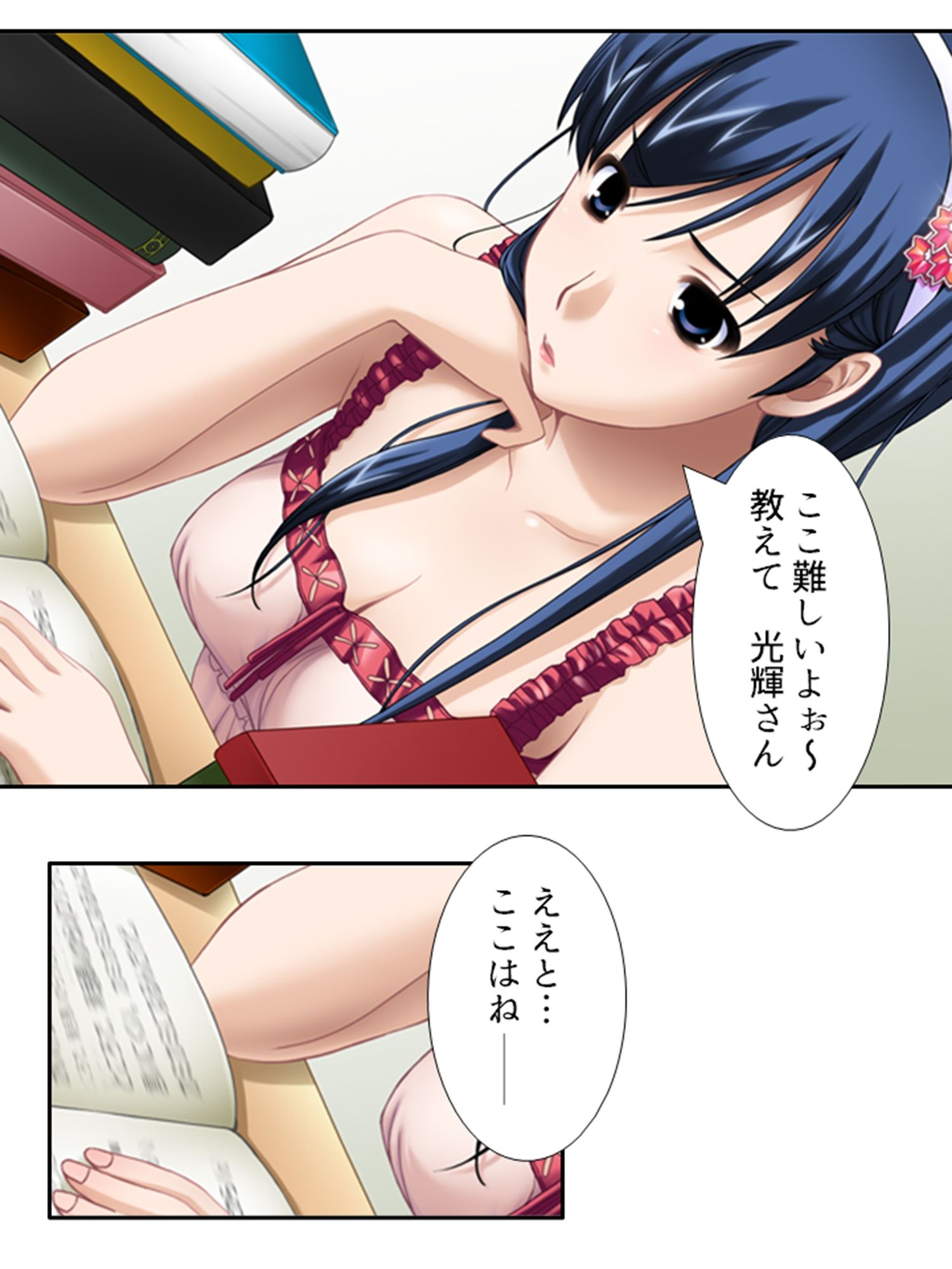 サンプル画像3:3人の女性に同時に好かれた男の末路 1巻(悶々堂) [d_323012]