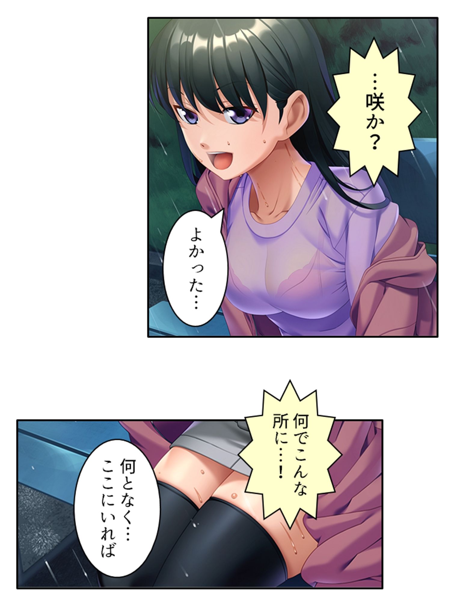 サンプル画像2:サキュバスエンカウント！内気なあの娘が色欲の悪魔に 1巻(あまからや) [d_323015]