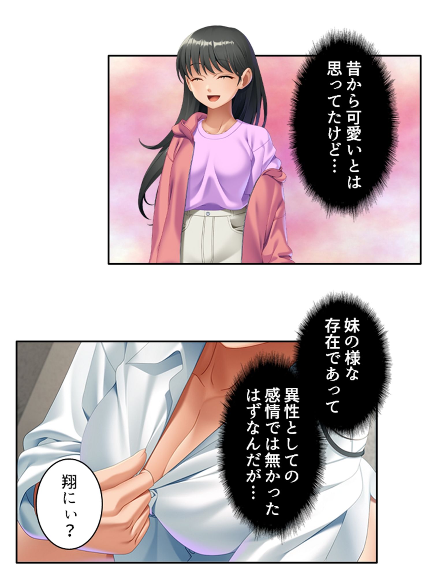 サンプル画像5:サキュバスエンカウント！内気なあの娘が色欲の悪魔に 1巻(あまからや) [d_323015]