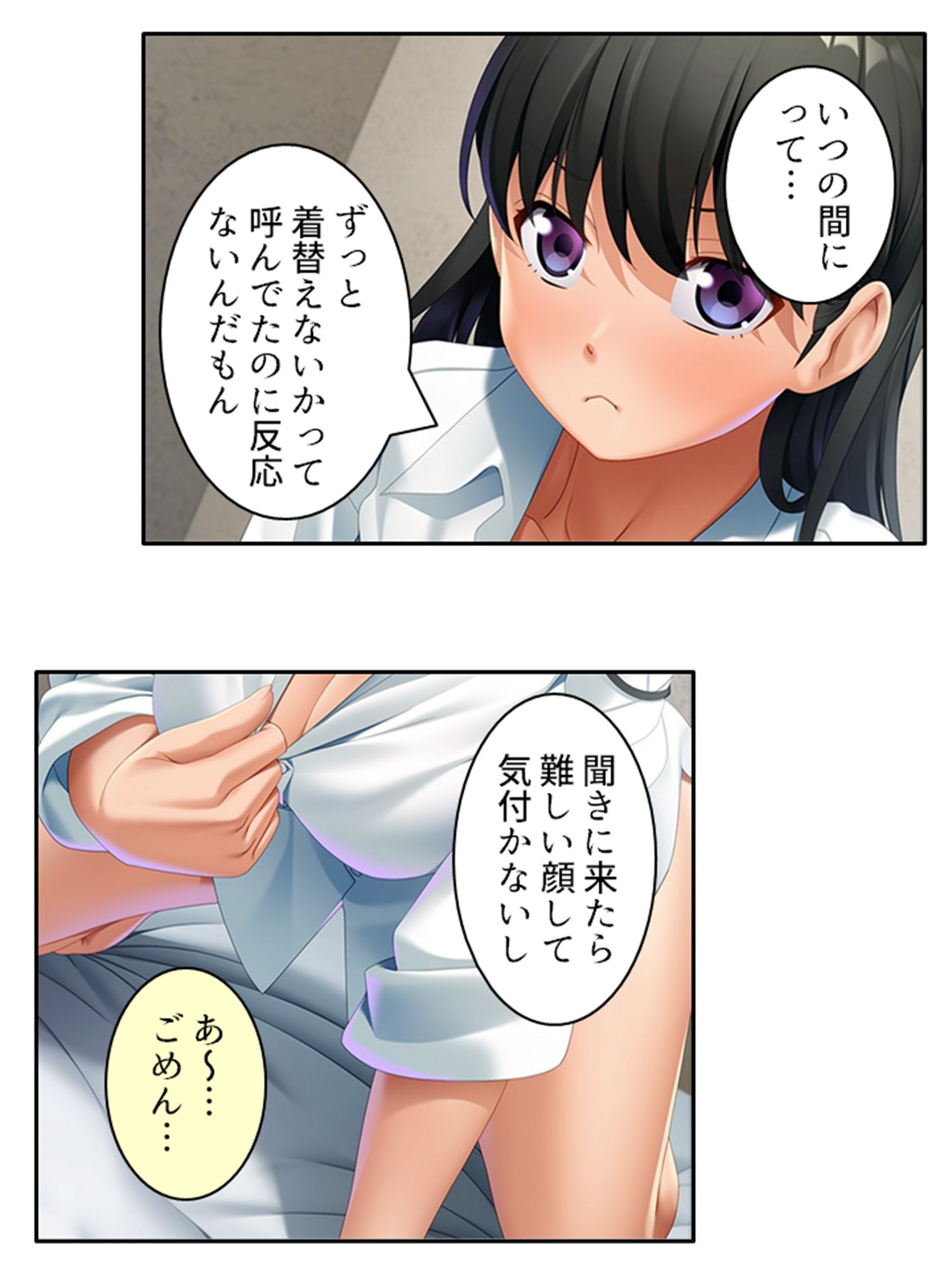 サンプル画像6:サキュバスエンカウント！内気なあの娘が色欲の悪魔に 1巻(あまからや) [d_323015]