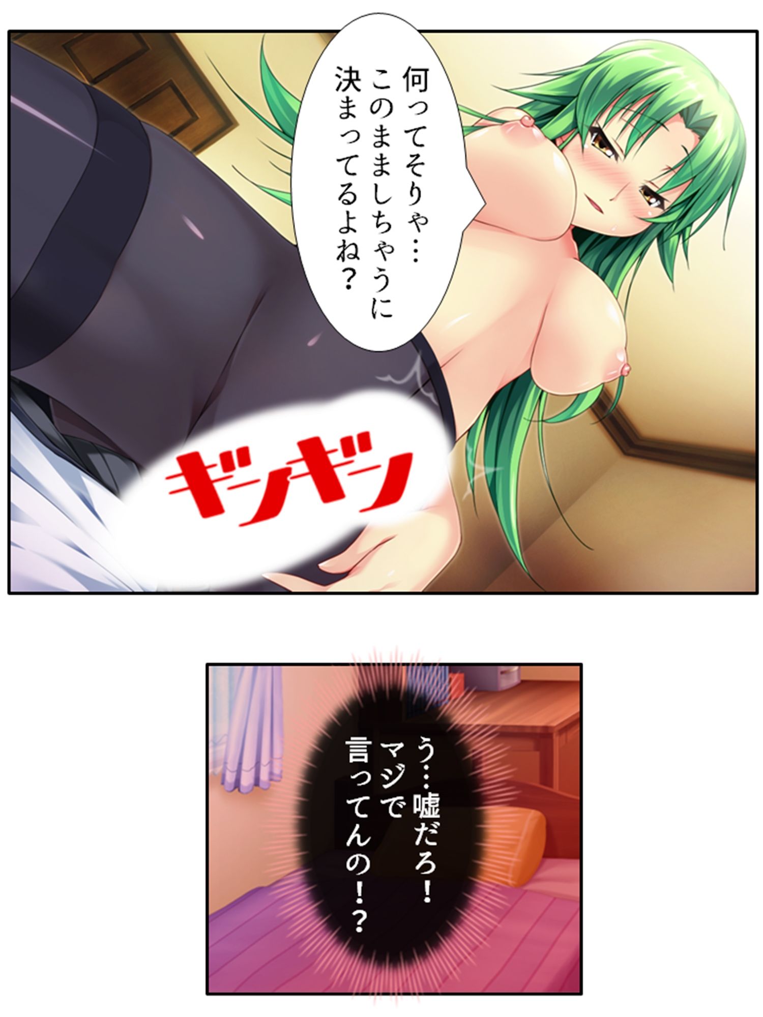 サンプル画像1:発情しきったサキュバス達に囲まれた俺の学園生活 2巻(アロマコミック) [d_323019]