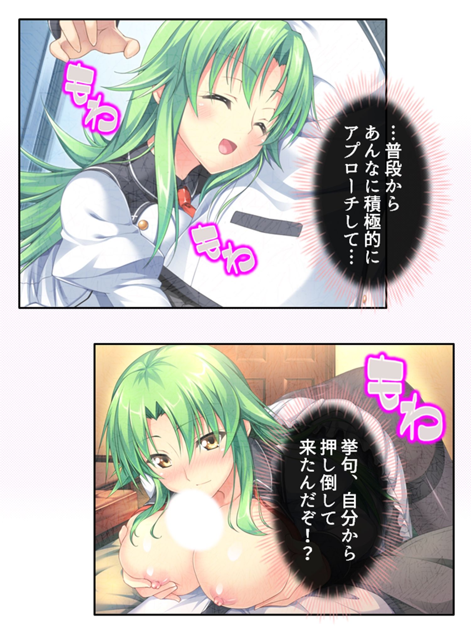 サンプル画像2:発情しきったサキュバス達に囲まれた俺の学園生活 2巻(アロマコミック) [d_323019]