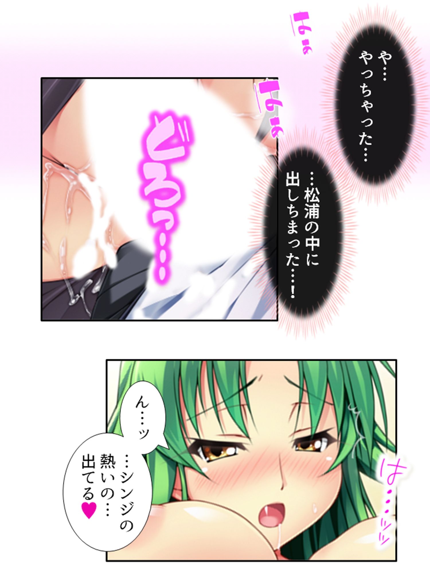 サンプル画像4:発情しきったサキュバス達に囲まれた俺の学園生活 2巻(アロマコミック) [d_323019]