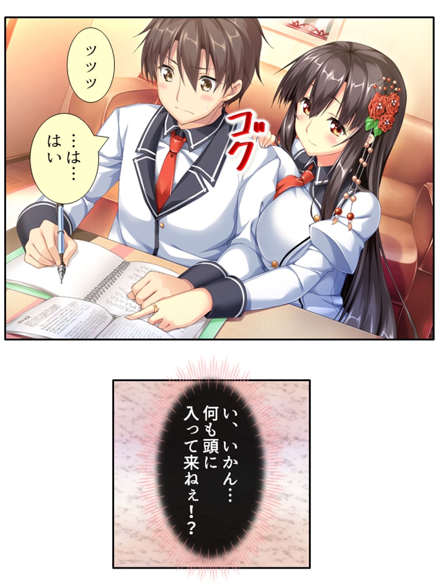 サンプル画像6:発情しきったサキュバス達に囲まれた俺の学園生活 2巻(アロマコミック) [d_323019]