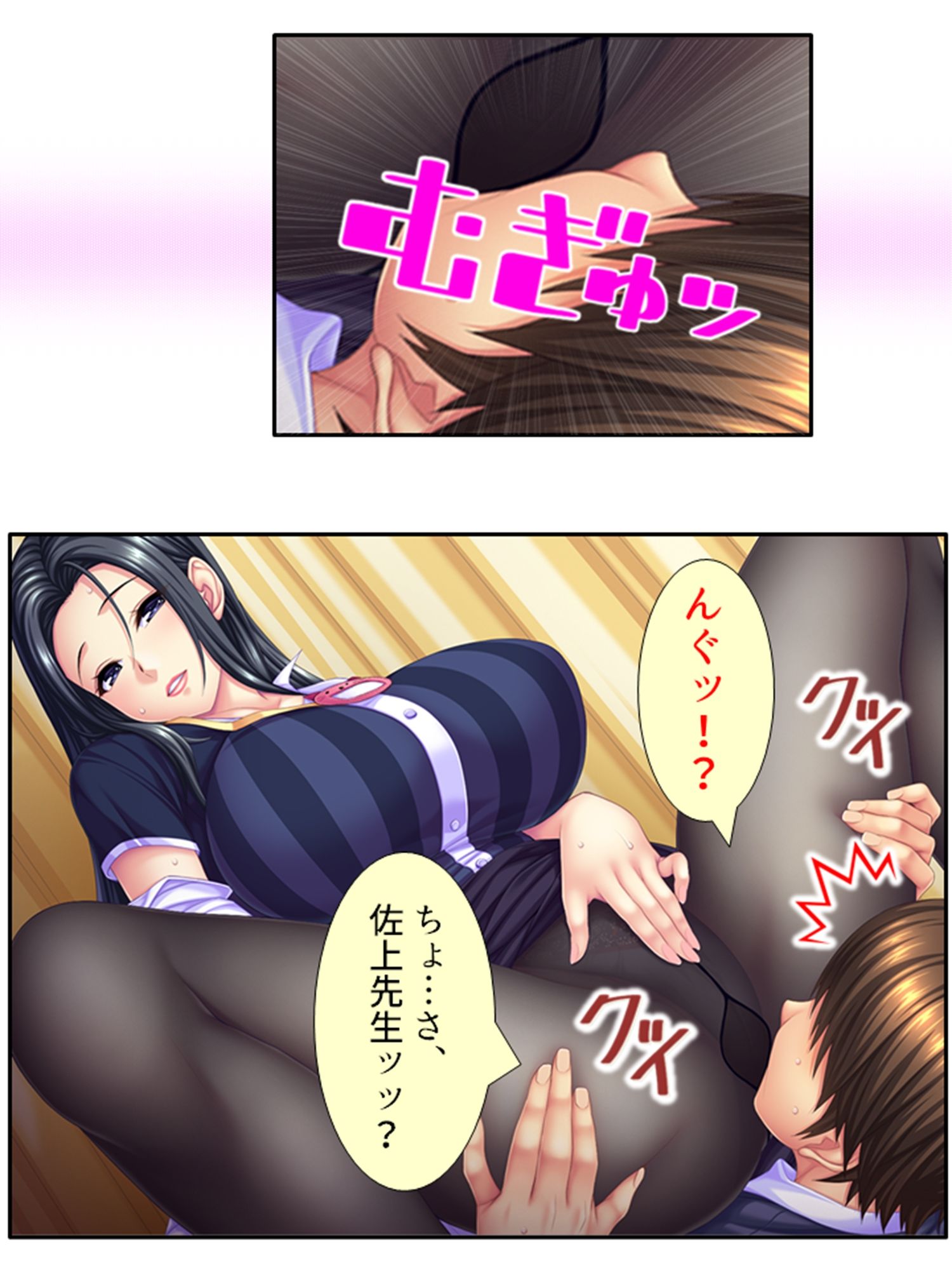 サンプル画像5:むちむちハーレム学園！美人保母さんにモテモテ生活 6巻(悶々堂) [d_323025]