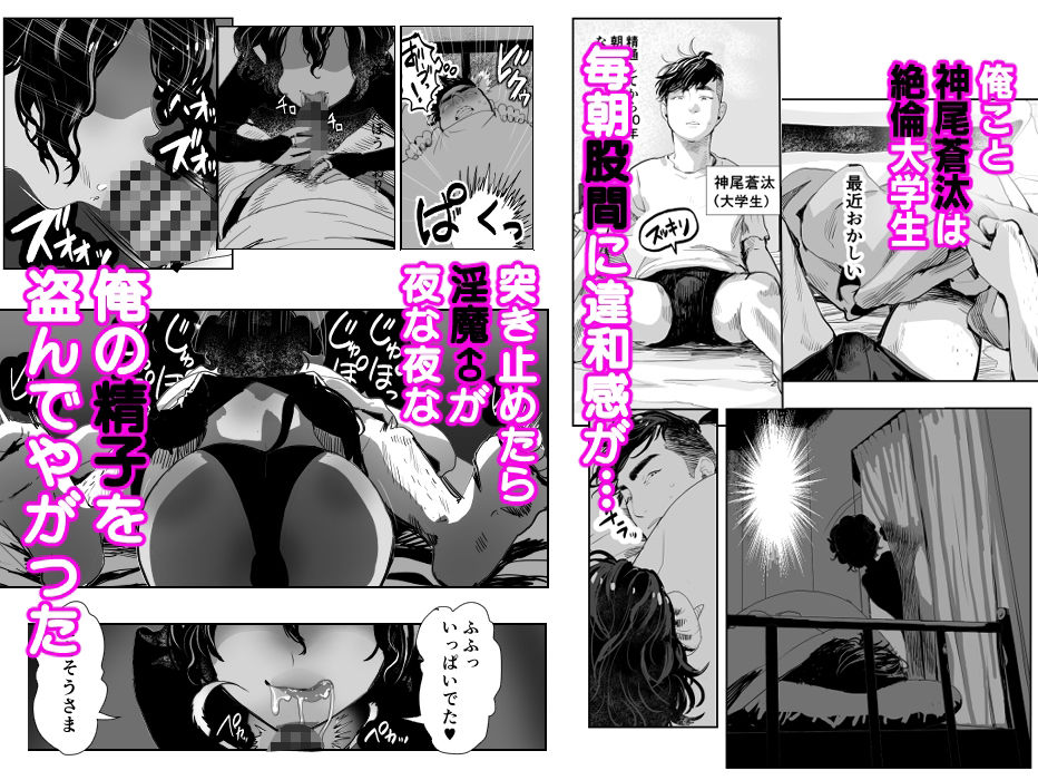 サンプル画像1:淫魔君は俺のちんぽがお好きらしい(グロッキー帳) [d_323027]