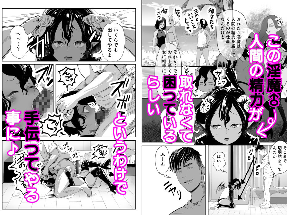 サンプル画像2:淫魔君は俺のちんぽがお好きらしい(グロッキー帳) [d_323027]