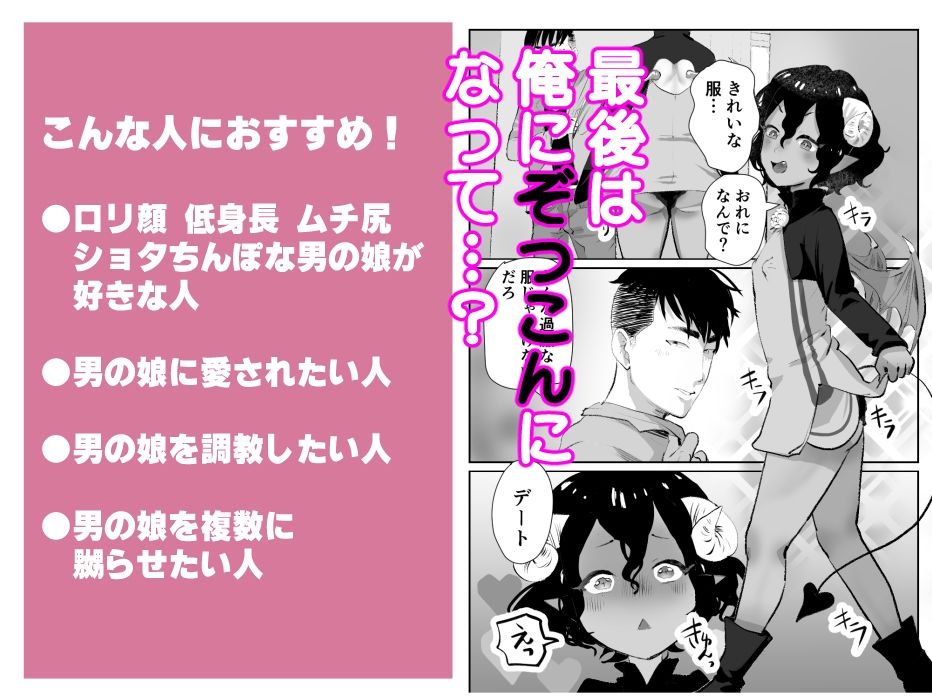 サンプル画像4:淫魔君は俺のちんぽがお好きらしい(グロッキー帳) [d_323027]