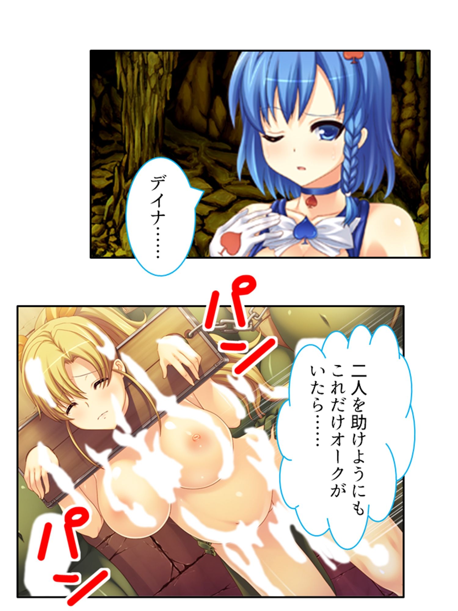 サンプル画像4:駆け出し女冒険者が魔王の魔の手に堕ちるまで 下(あまからや) [d_323030]