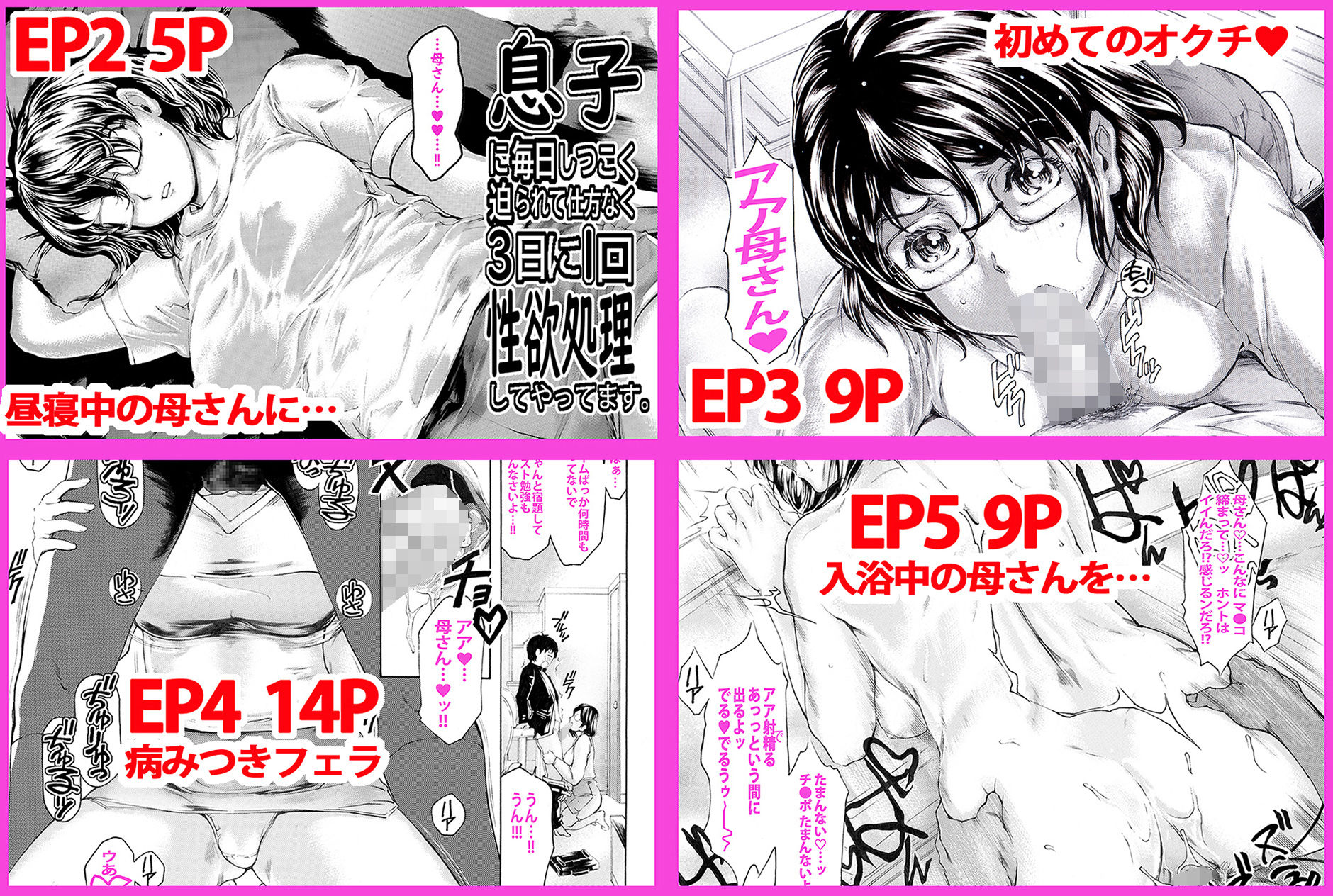サンプル画像3:息子に毎日しつこく迫られて、仕方なく3日に一回性欲処理してやってます。(すべすべ1kg) [d_323046]
