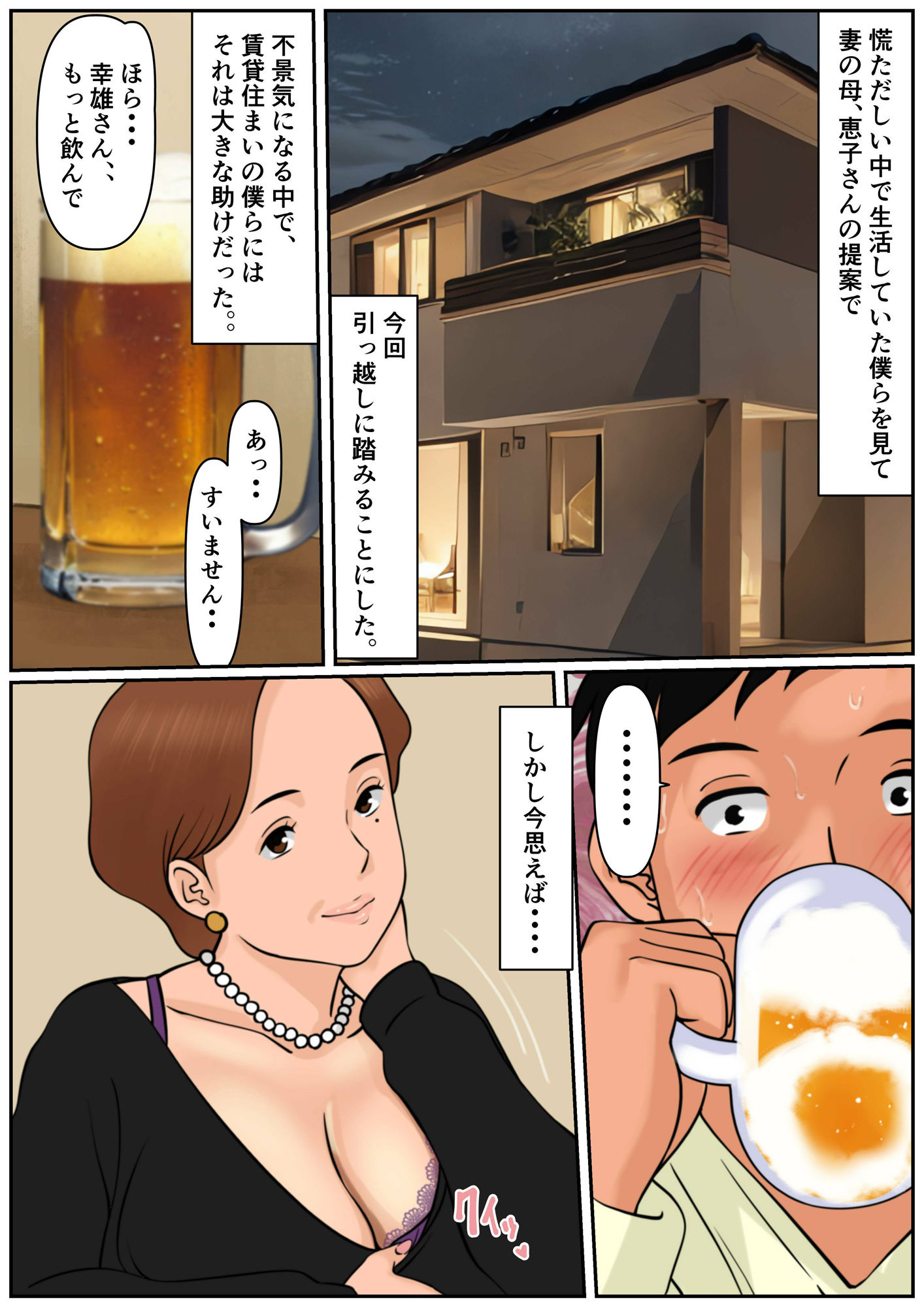 サンプル画像4:お義母さんじゃダメかしら？(Cammy) [d_323048]