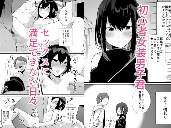 サンプル画像1:神絵師とパコしたらメス堕ち確定だった件(猫大襲来) [d_323049]