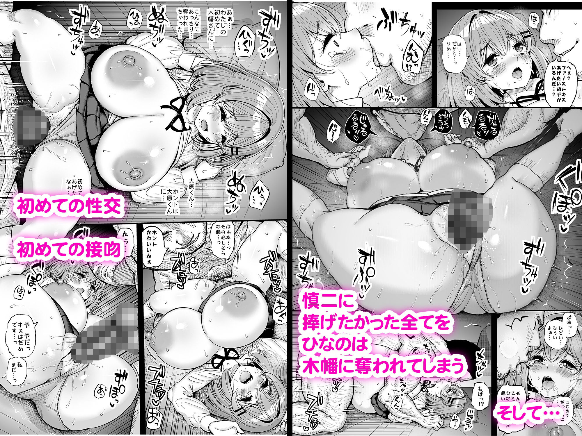 サンプル画像5:ち〇さな僕らのお姫さま。(三万三千こいきんぐ) [d_323052]