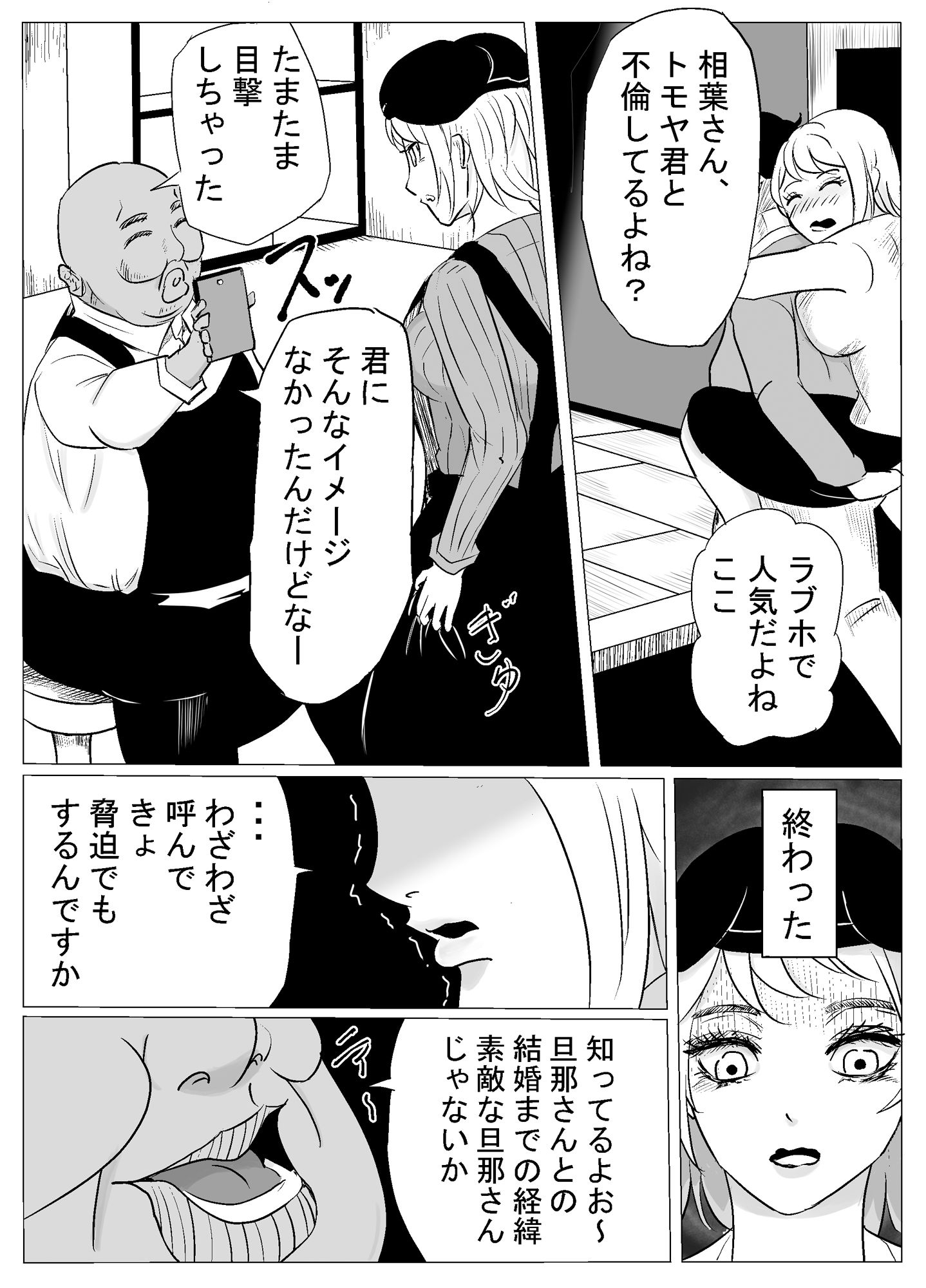 サンプル画像2:不倫で不倫を隠す人妻、パート先の店長と寝て堕ちる・・・(ふりんずかん) [d_323071]