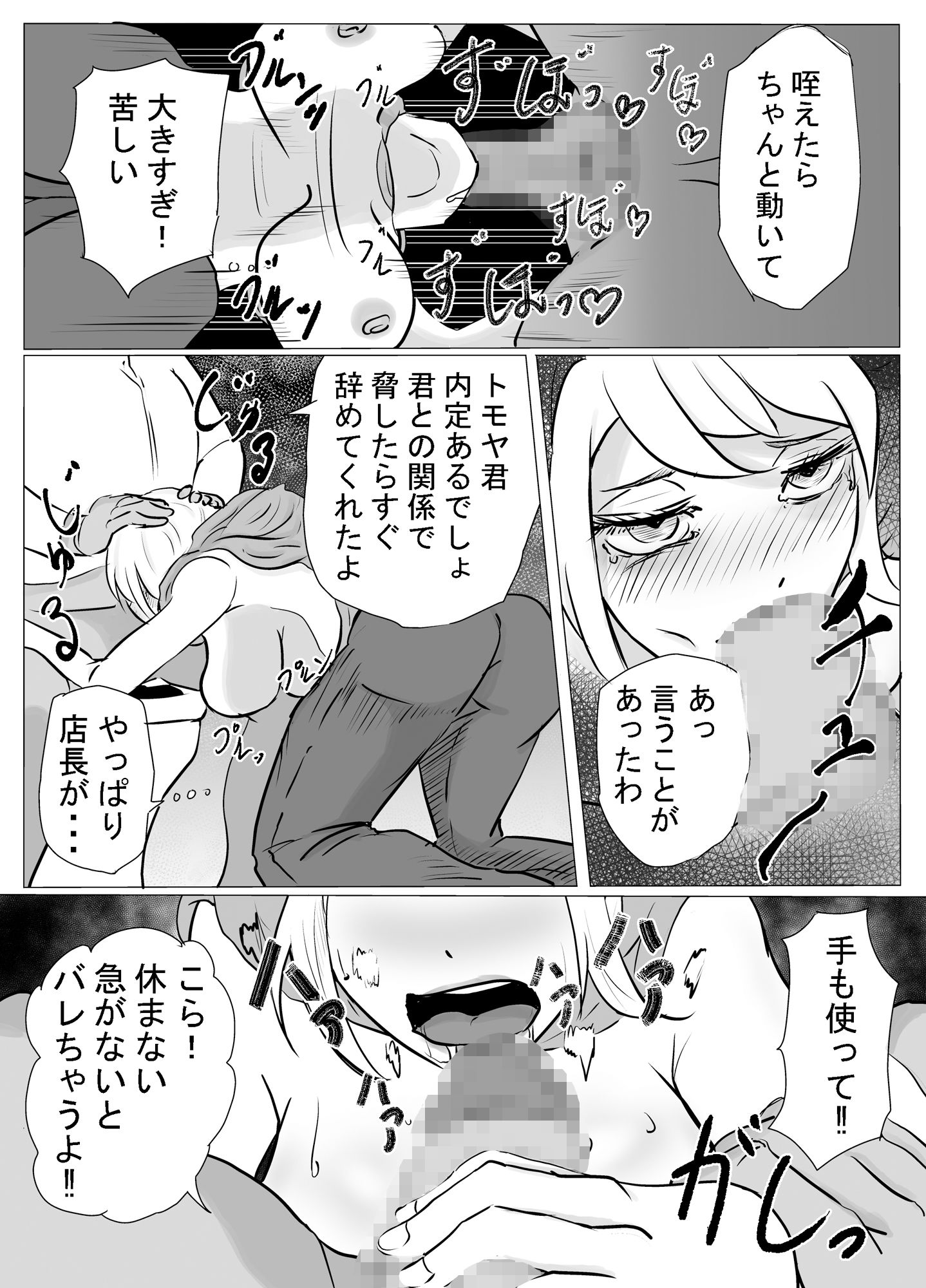 サンプル画像4:不倫で不倫を隠す人妻、パート先の店長と寝て堕ちる・・・(ふりんずかん) [d_323071]