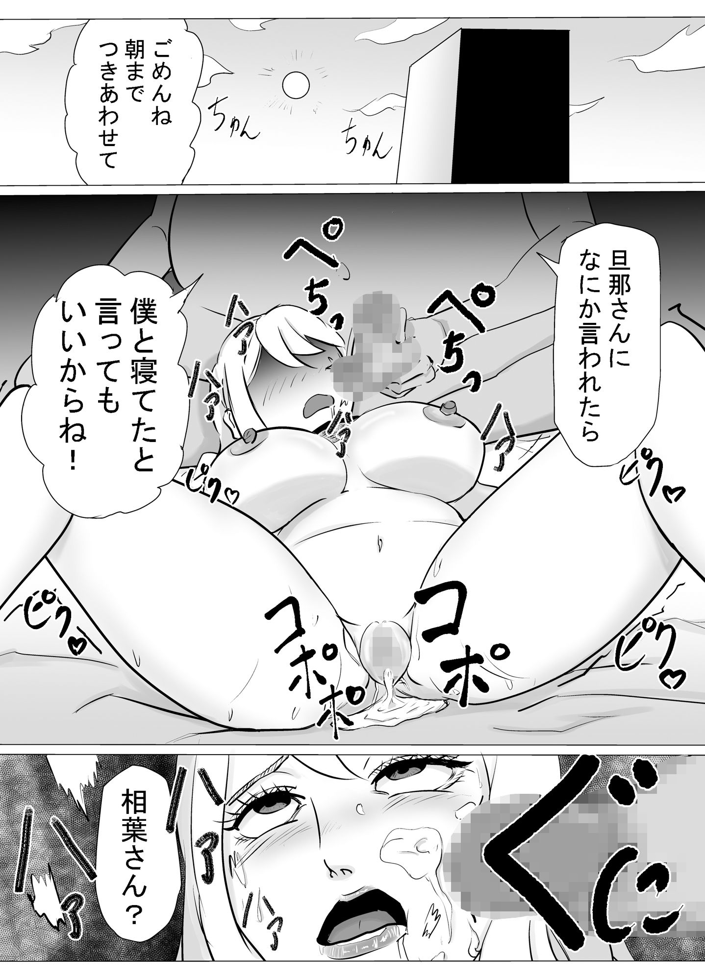 サンプル画像6:不倫で不倫を隠す人妻、パート先の店長と寝て堕ちる・・・(ふりんずかん) [d_323071]