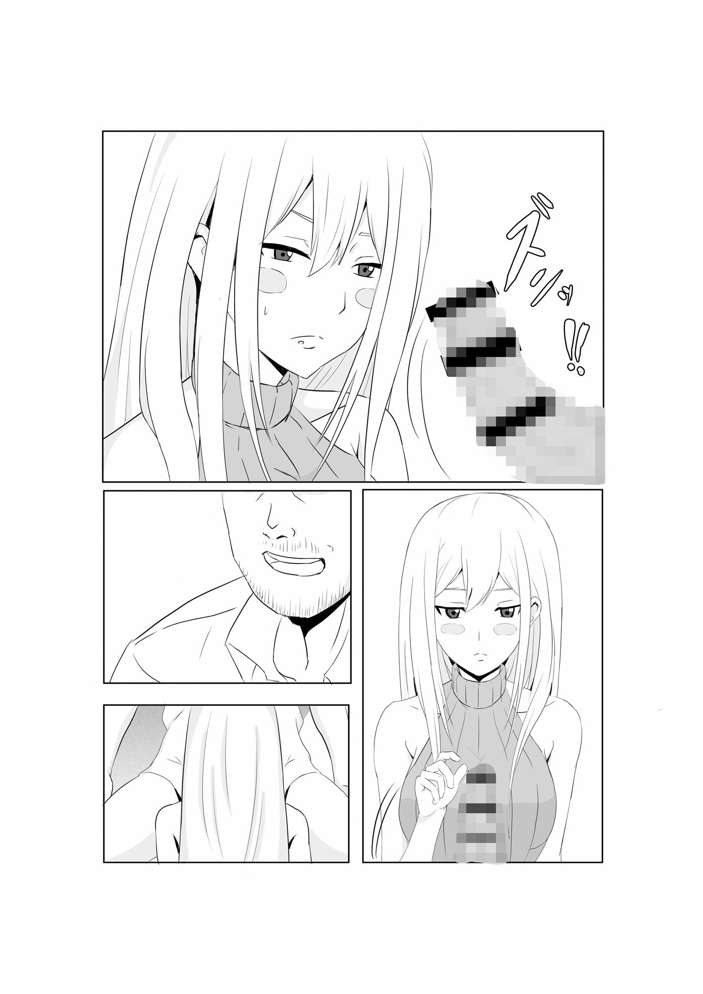 サンプル画像2:無口な現役JDがお金のためにパパ活する話(荒河グループ) [d_323090]