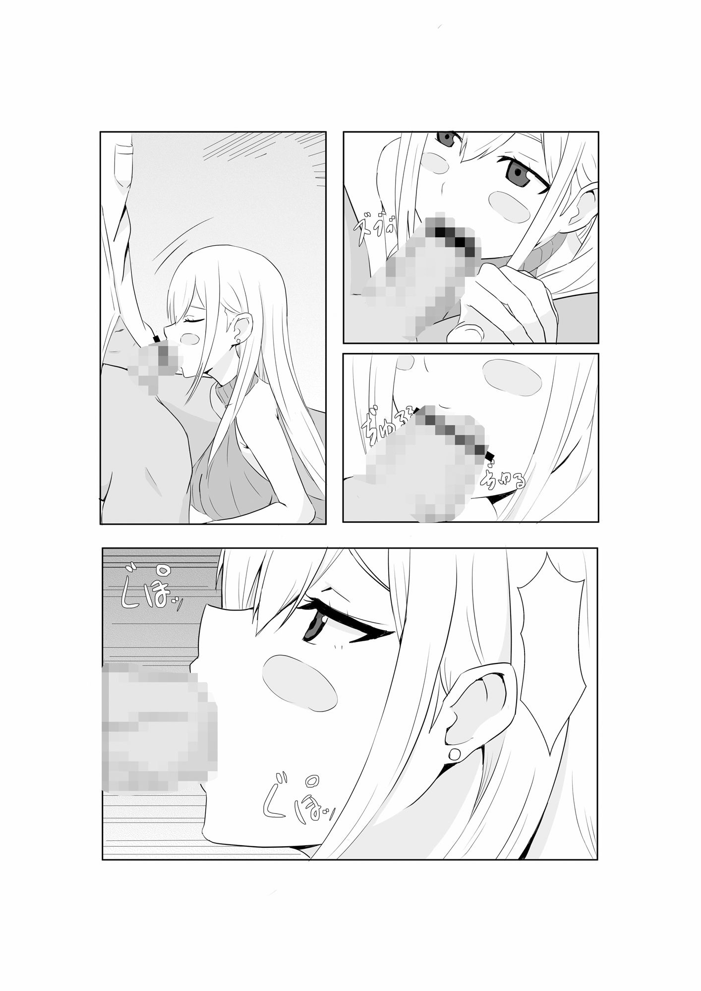 サンプル画像3:無口な現役JDがお金のためにパパ活する話(荒河グループ) [d_323090]