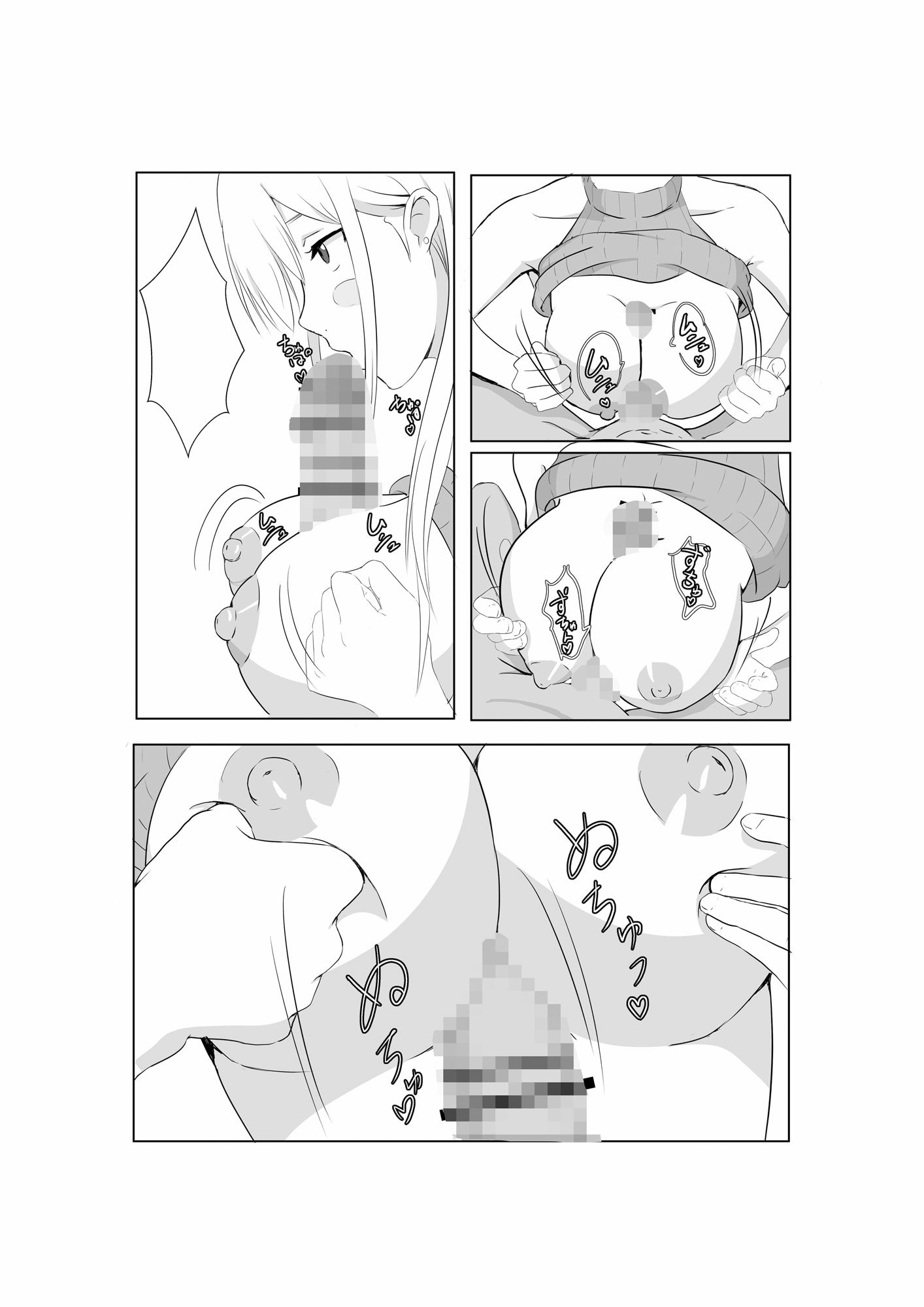 サンプル画像4:無口な現役JDがお金のためにパパ活する話(荒河グループ) [d_323090]