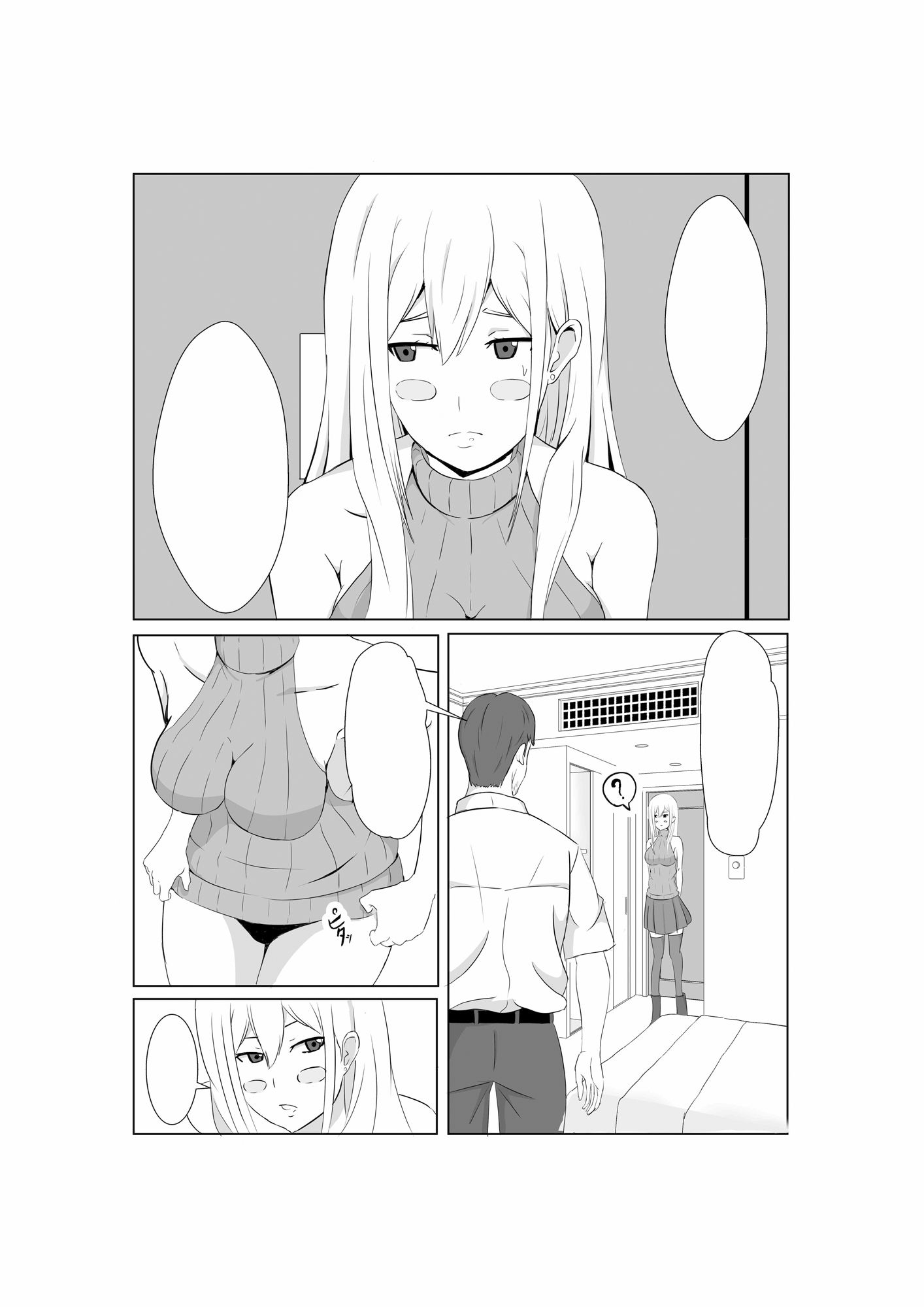 サンプル画像5:無口な現役JDがお金のためにパパ活する話(荒河グループ) [d_323090]