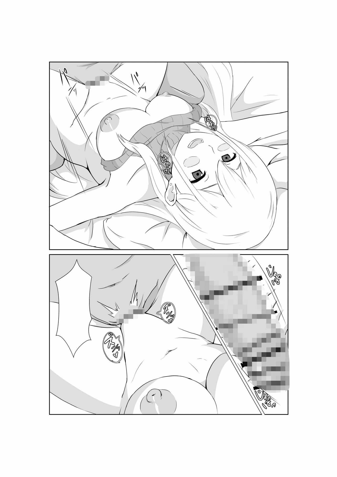 サンプル画像6:無口な現役JDがお金のためにパパ活する話(荒河グループ) [d_323090]