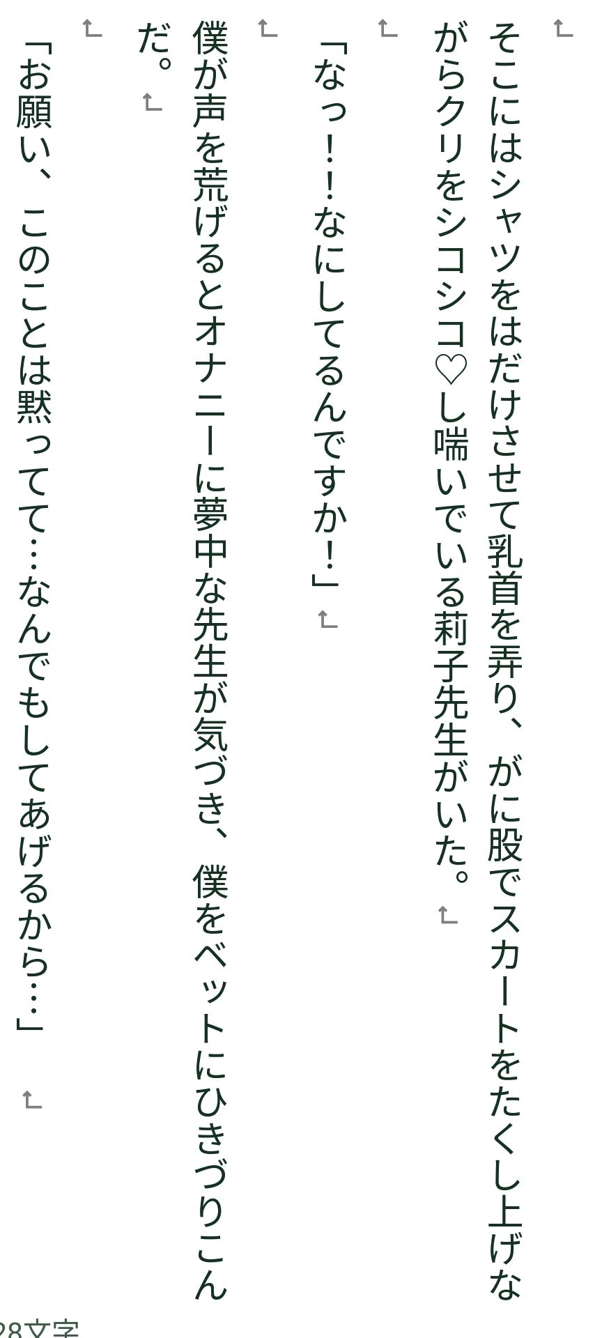 サンプル画像1:先生なにしてるんですか！ハレンチ先生の誘惑には逃れられない(あんまいキャベツだよ) [d_323113]