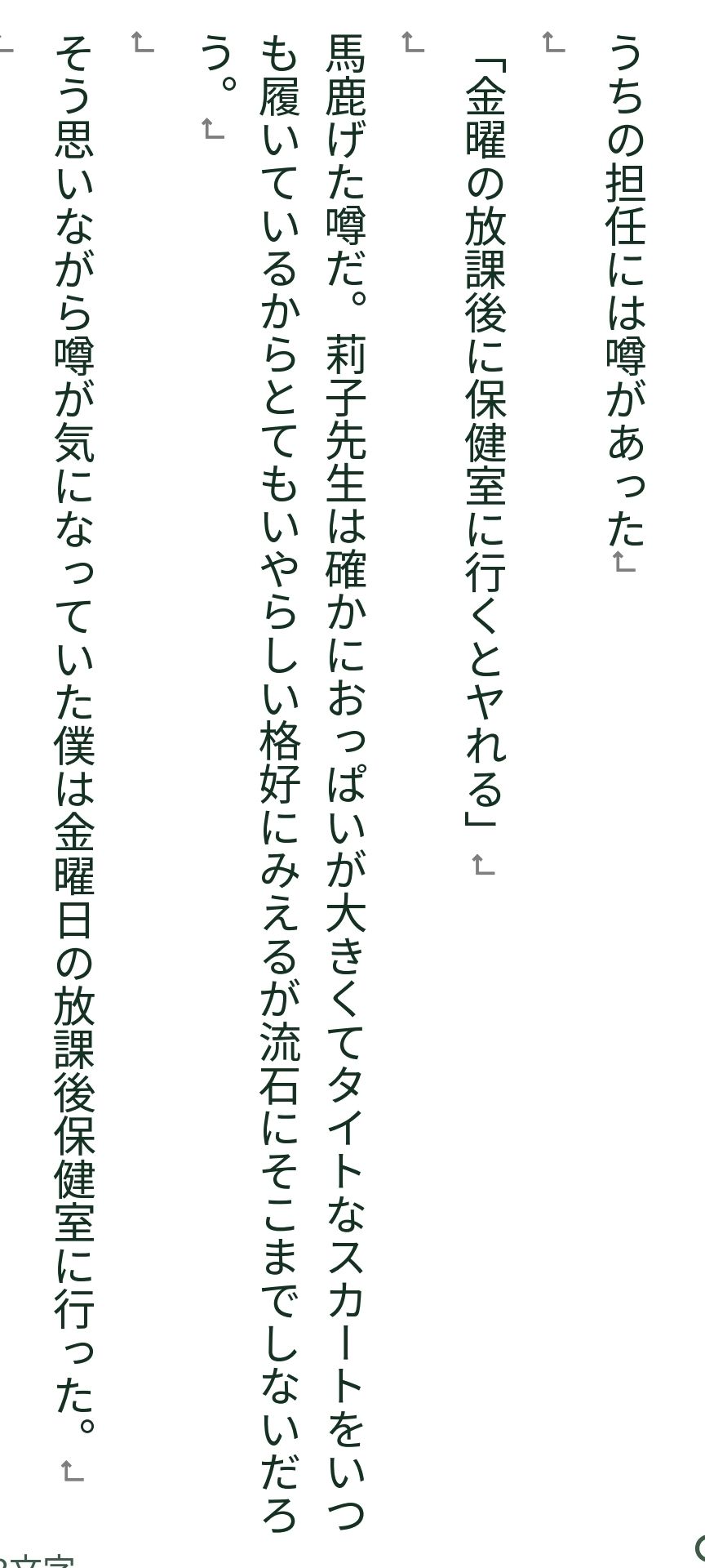 先生なにしてるんですか！ハレンチ先生の誘惑には逃れられない