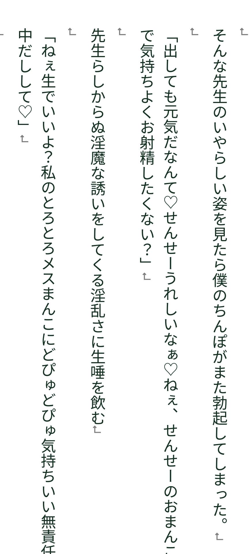 サンプル画像3:先生なにしてるんですか！ハレンチ先生の誘惑には逃れられない(あんまいキャベツだよ) [d_323113]