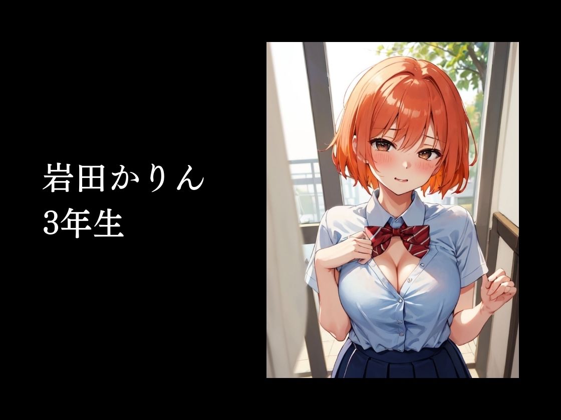 サンプル画像2:転生して憑依型スキルを手にした俺、女子校で憑依しヤリたい放題な件 第一話(コタロー。) [d_323124]