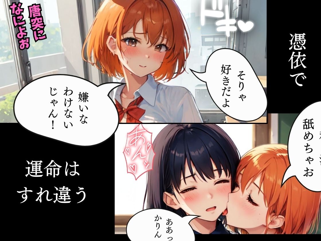 サンプル画像5:転生して憑依型スキルを手にした俺、女子校で憑依しヤリたい放題な件 第一話(コタロー。) [d_323124]