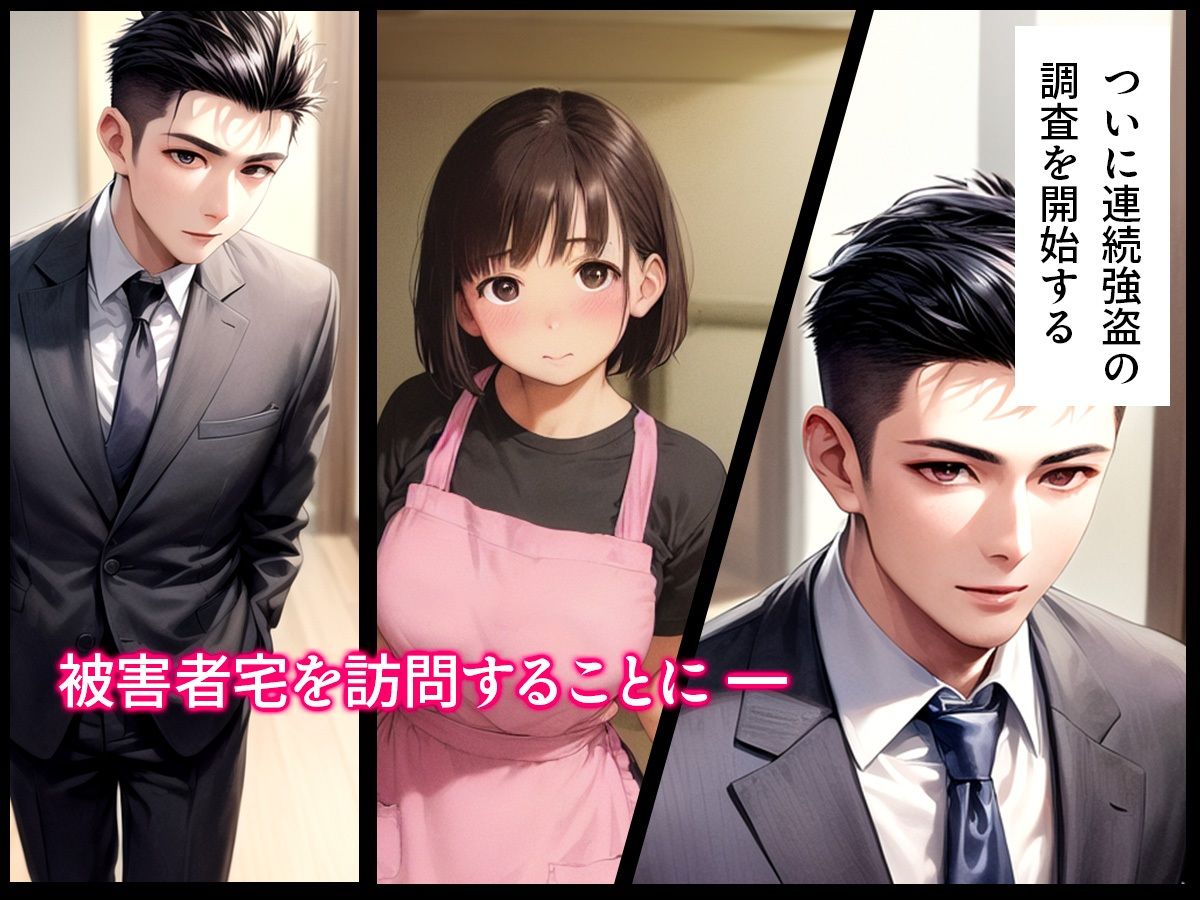 サンプル画像1:訪問販売員の謎 第二話(コタロー。) [d_323136]