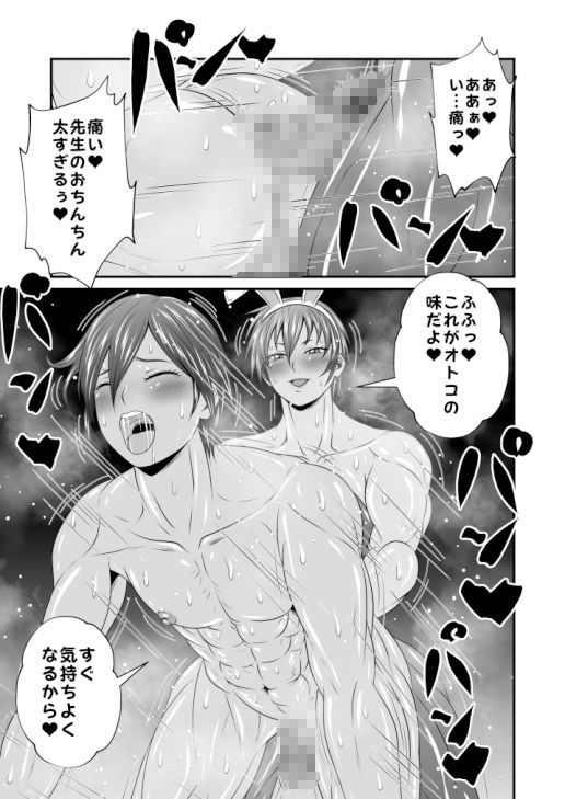 サンプル画像2:ふた×ドM男Vol.28【バニーガールコスの先生にオトコを教えてもらいました】(夜ノヲカズ食堂) [d_323146]