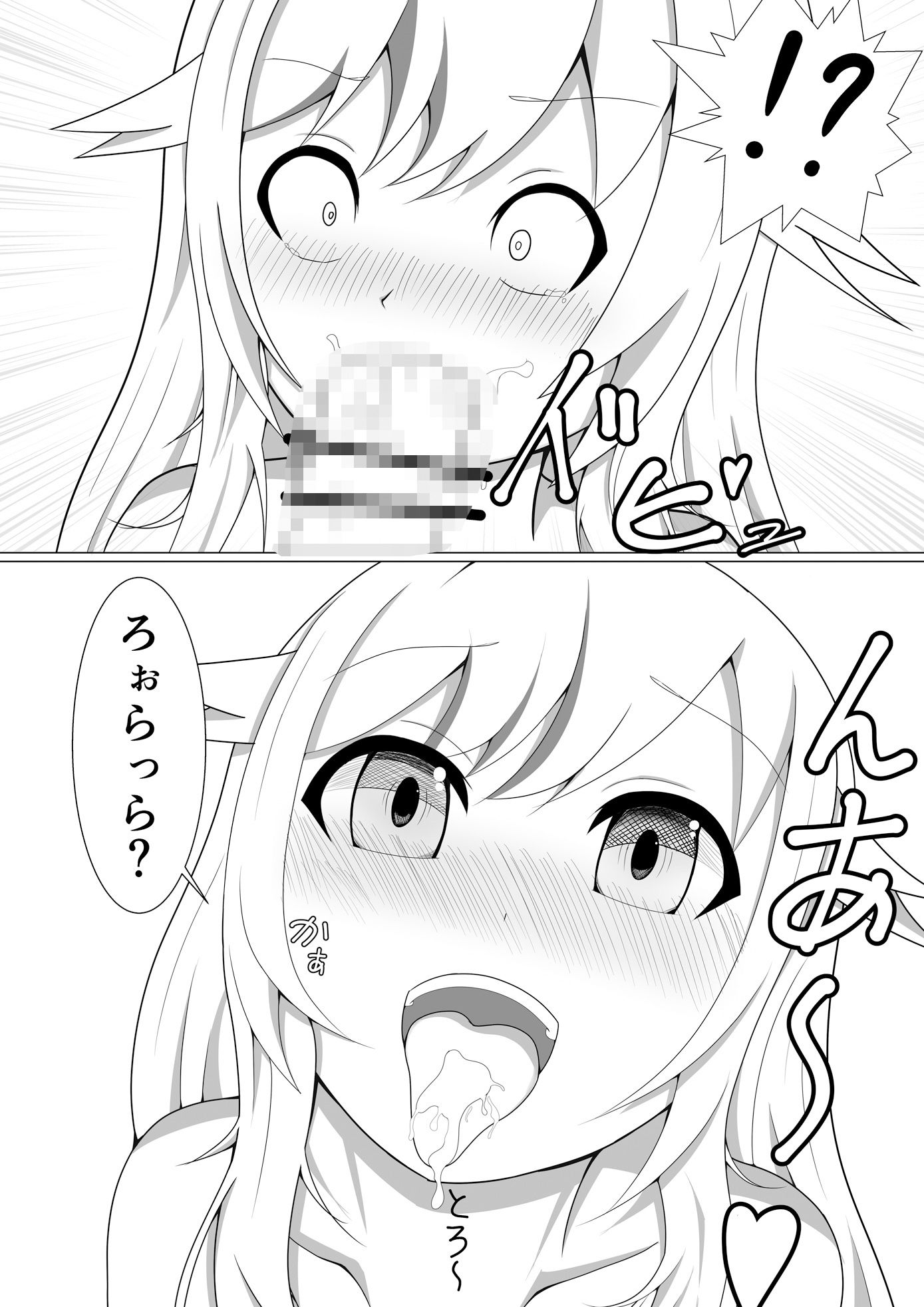 サンプル画像2:ふたりだけのシークレットライブ(ななしな学園生徒会) [d_323163]