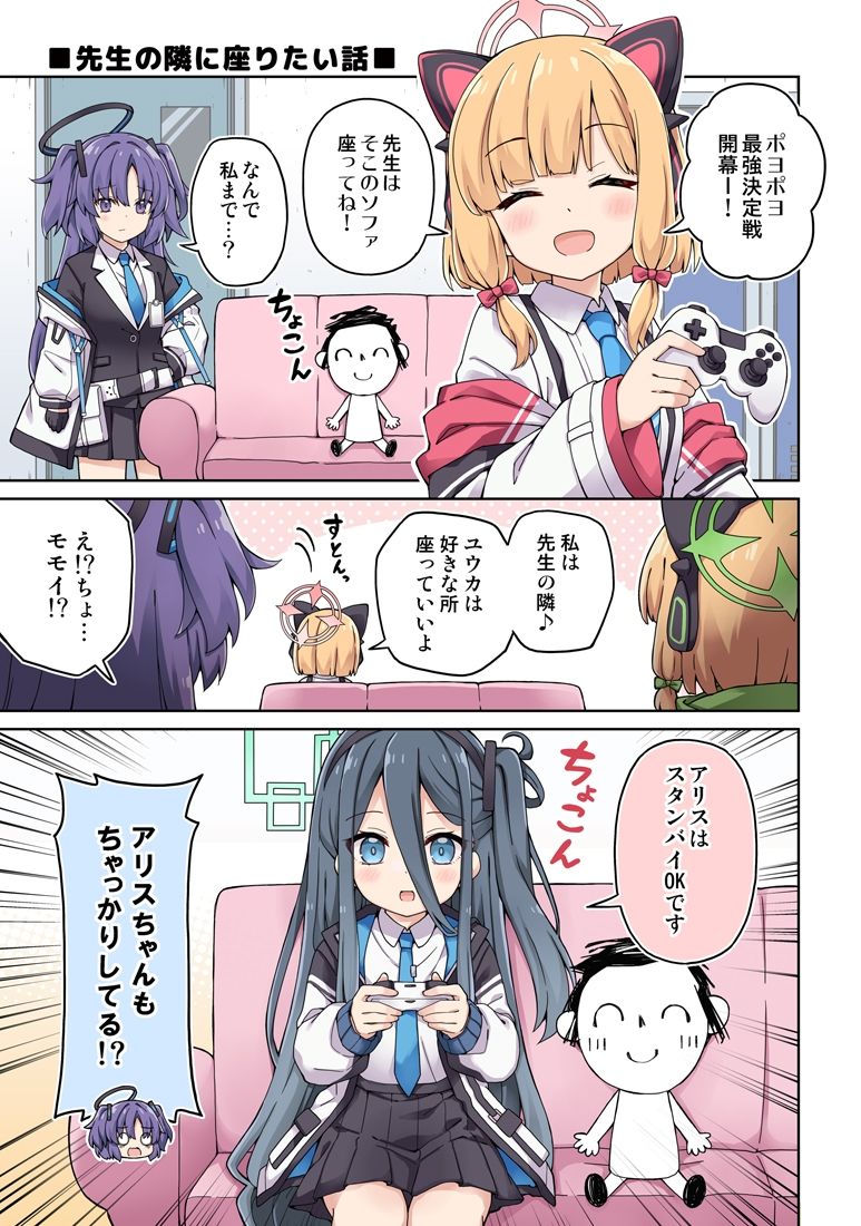 サンプル画像5:ユウカに恋は難しい！(RRR) [d_323170]