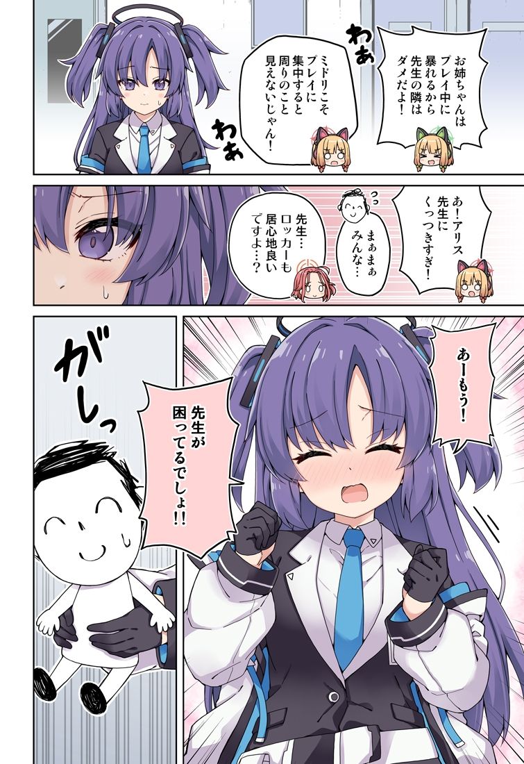 サンプル画像6:ユウカに恋は難しい！(RRR) [d_323170]