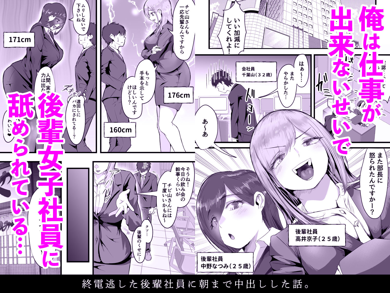 サンプル画像1:終電逃した後輩社員に朝まで中出しした話。(だだっこらっこちゃん) [d_323188]