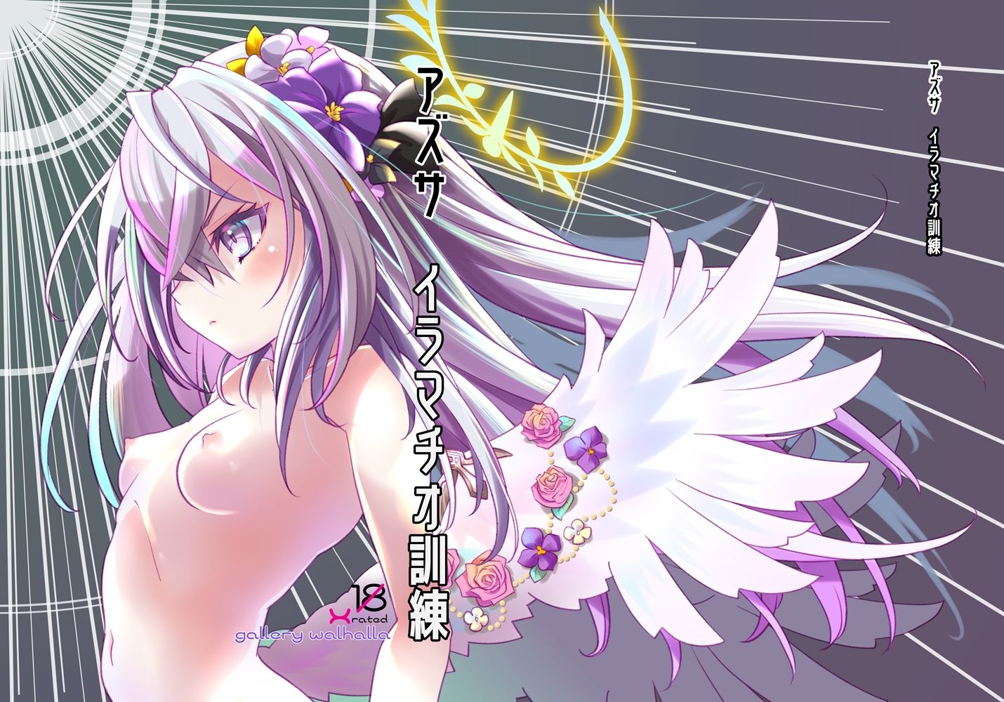 サンプル画像2:アズサ イラマチオ訓練(gallery walhalla) [d_323194]