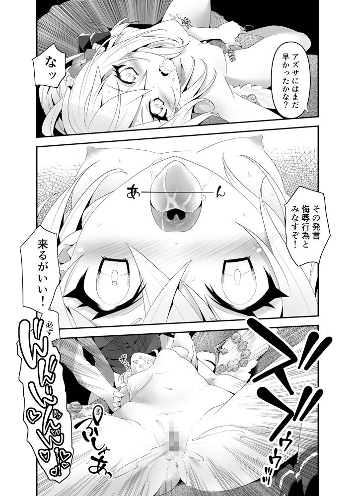 サンプル画像5:アズサ イラマチオ訓練(gallery walhalla) [d_323194]