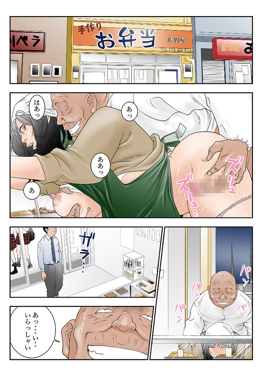 サンプル画像1:近くのお弁当屋さんにパートに出た母高原裕子（42）がある日をさかいに帰りが遅くなったんです。(八百万★社中) [d_323207]