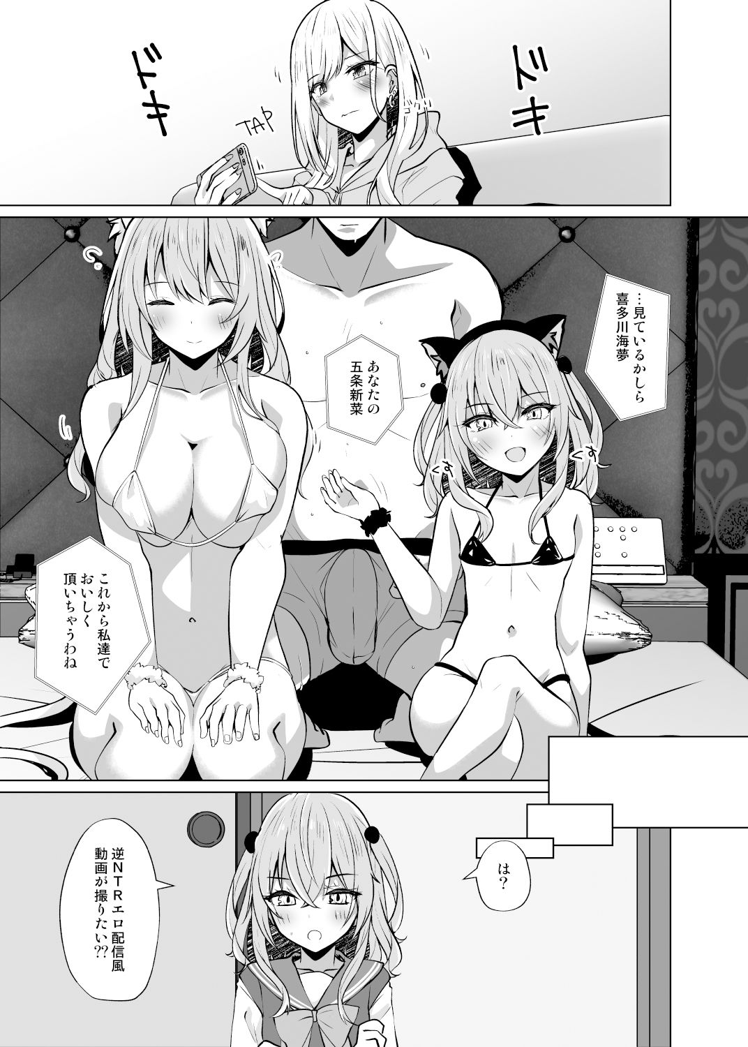 サンプル画像1:【ホ込み0円】逆NTR配信ごっこ【レイヤー2＋1】(さくらがーでん) [d_323228]